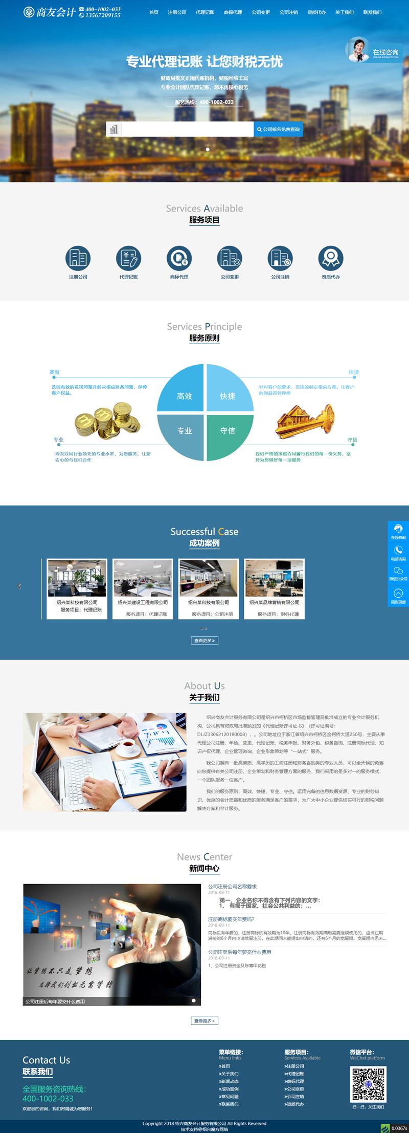 1540799426966379.jpg 紹興商友會計服務(wù)有限公司.jpg