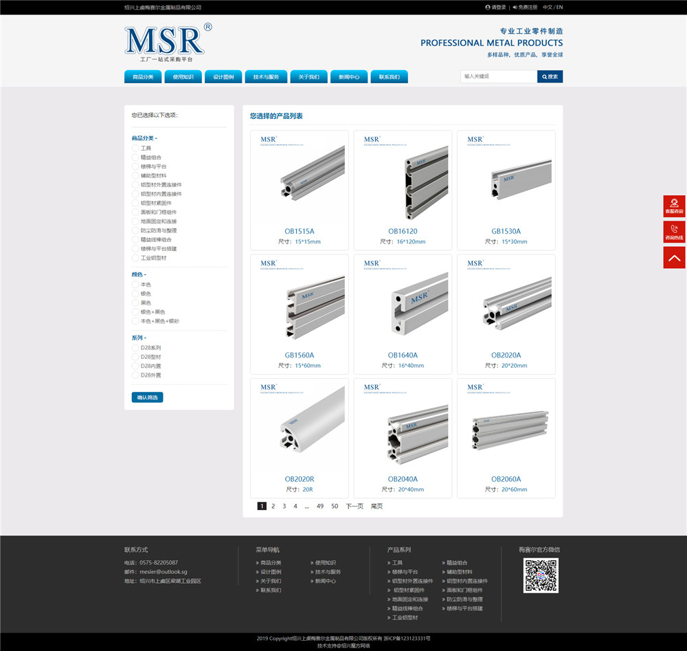 1557555349497079.jpg 商品分類.jpg