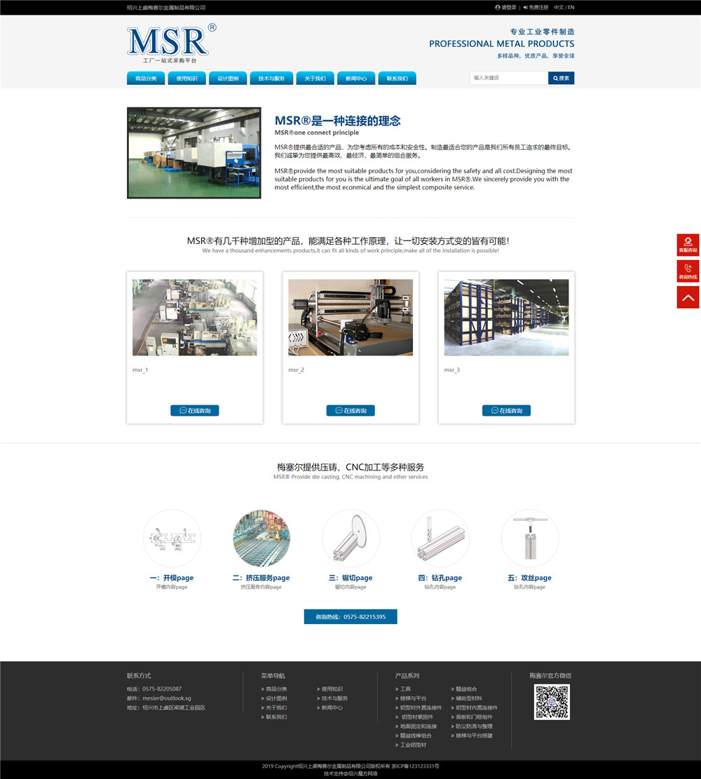 1557555378294054.jpg 技術(shù)與服務(wù).jpg