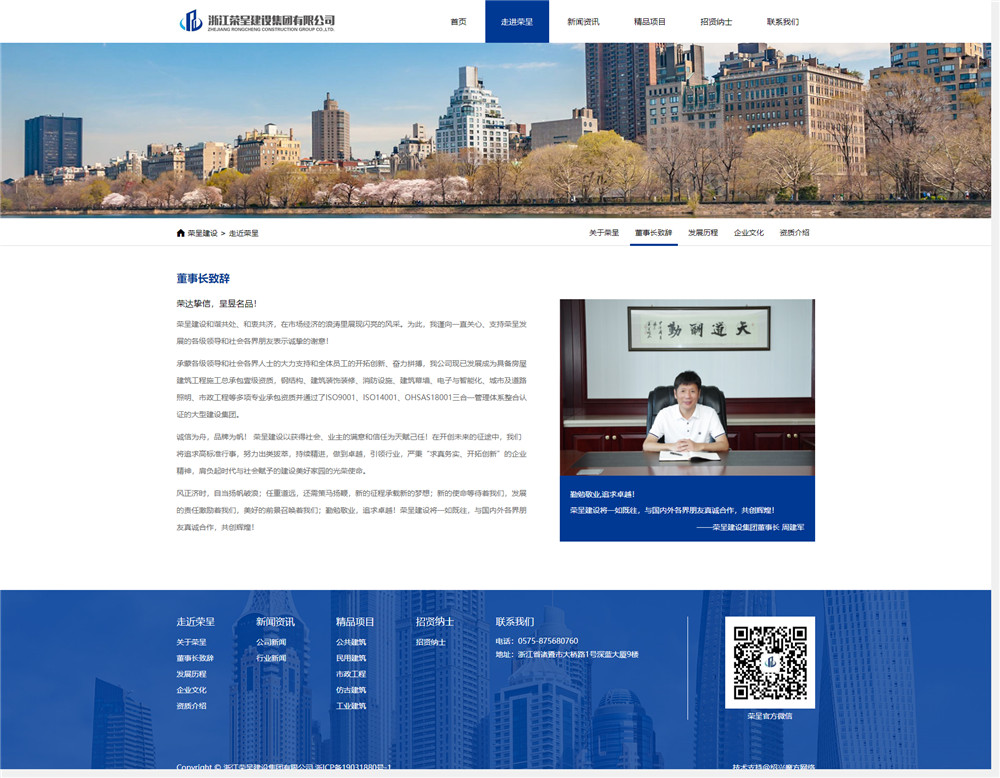 1566353109317529.jpg 董事長致辭.jpg