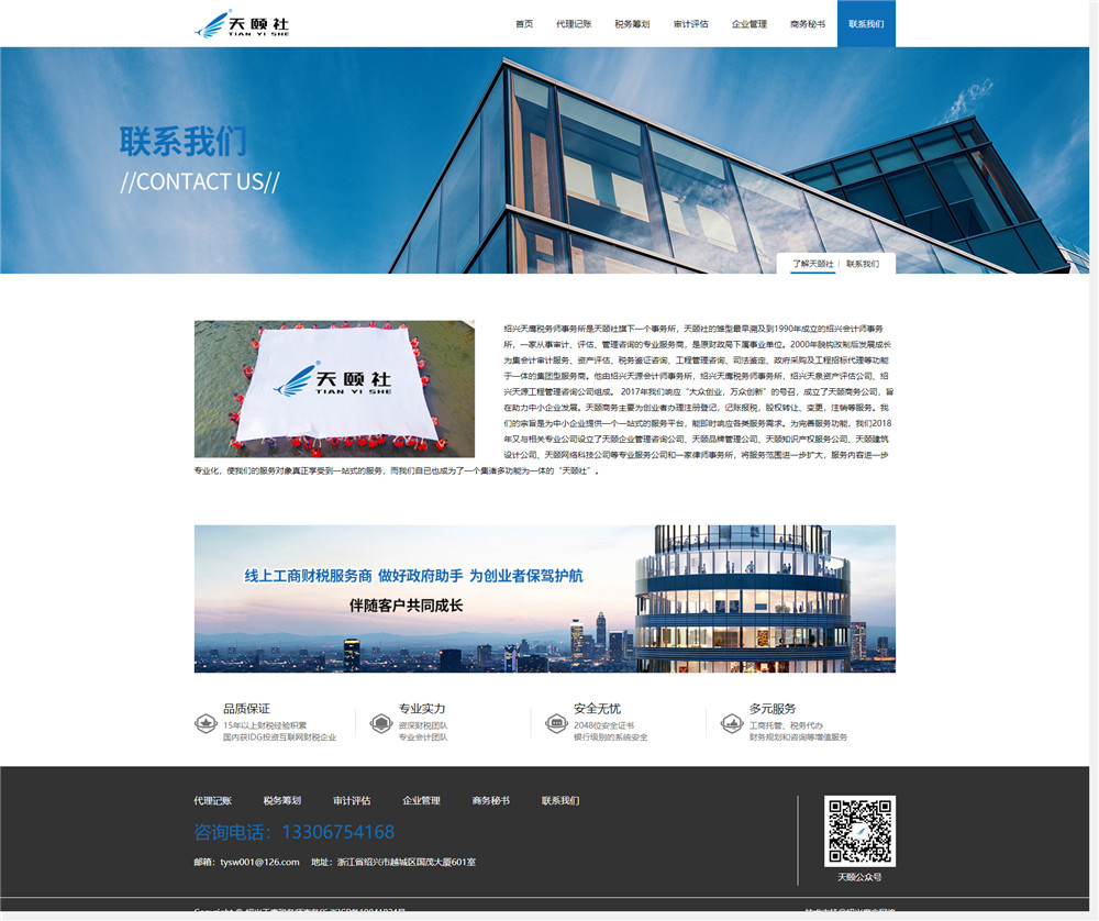 1572074159569427.jpg 聯(lián)系我們.jpg