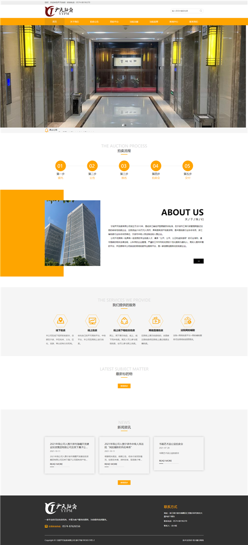 1639451146991607.png 尹天拍賣-首頁(yè).png